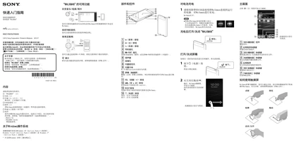 sony 索尼NWZ-F806N